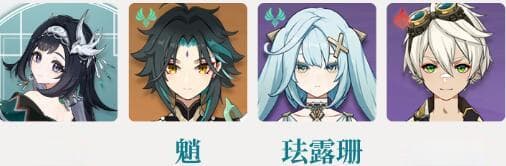 原神蓝砚阵容搭配推荐