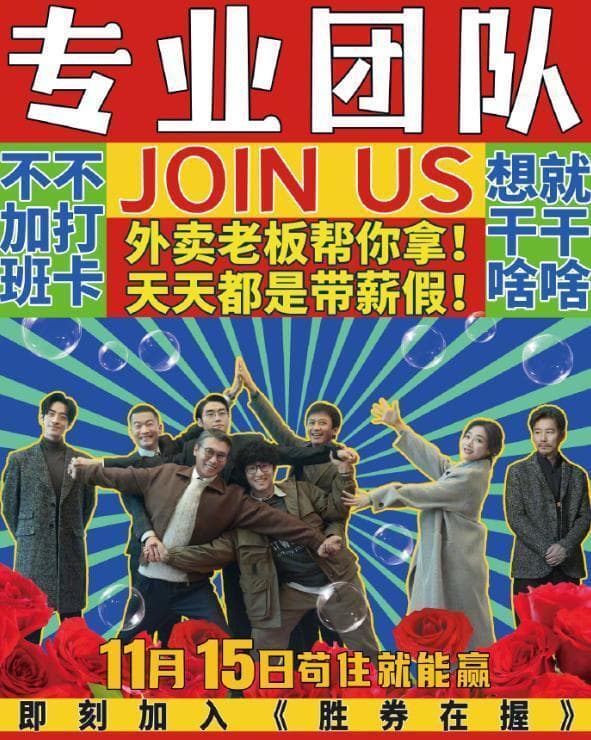 好家伙，邓超《胜券在握》上映就差评一片，观众的差评理由出奇一致