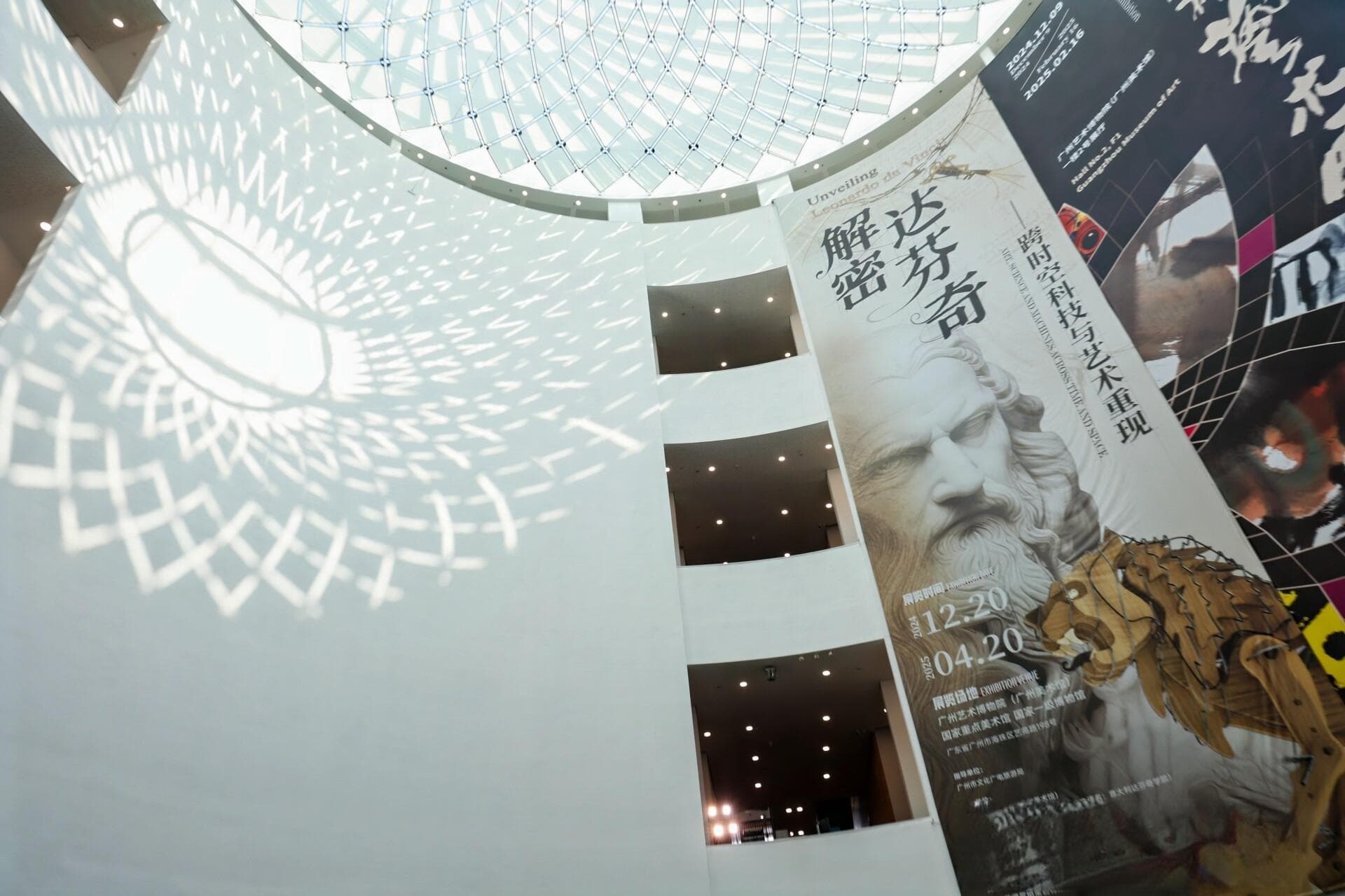 解谜达芬奇！广州艺术博物院开启达芬奇大展
