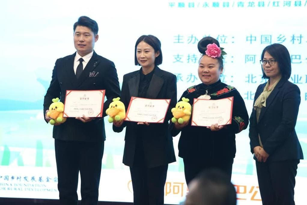 2024乡村代言人计划决赛在京落幕，平顺县选手摘得桂冠