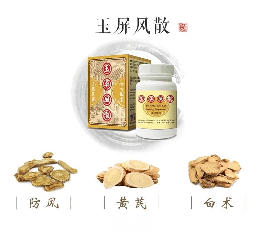 百草益寿：气虚出汗的代表方，益气固表很强大，还能解决多种症