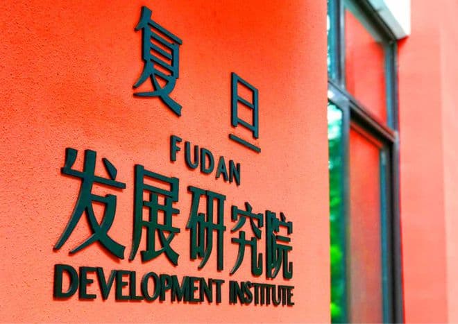 复旦发展研究院9名学者入选“2024中国知网高被引学者”名单