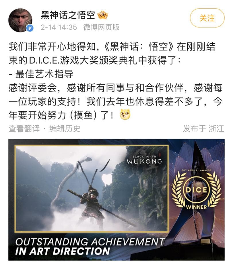 当悟空遇上西湖：《黑神话：悟空》如何让中国3A游戏“破局腾飞”