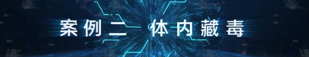 以案说法：四个真实案例告诉你，毒品的危害有多大