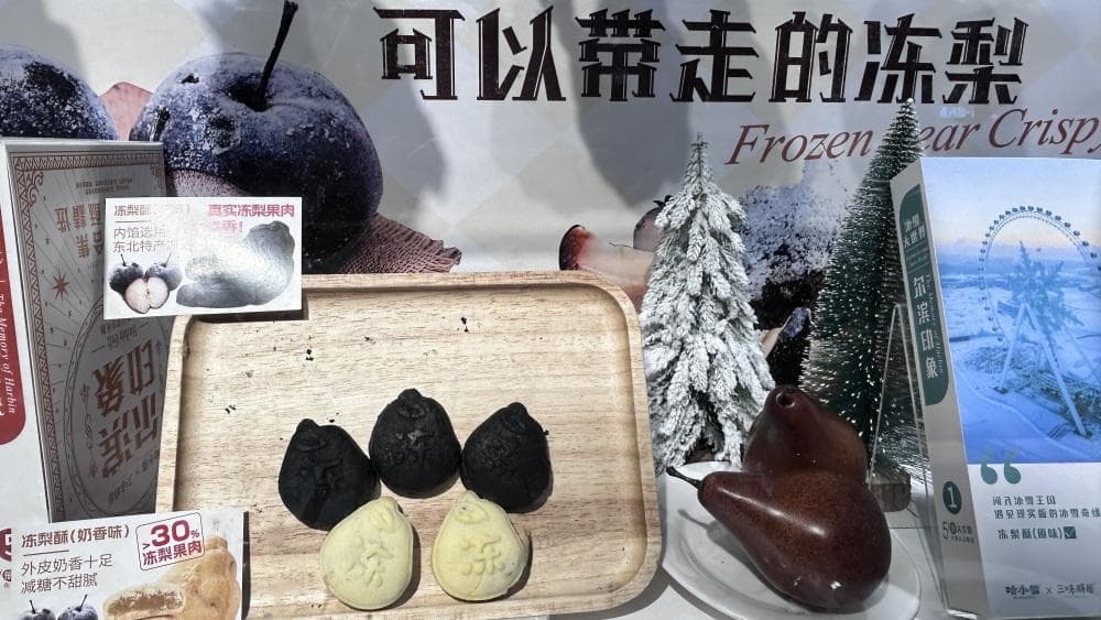 冰溜子冰箱贴、特色建筑巧克力、冻梨酥……“尔滨”这些特色伴手礼，老招人稀罕了！