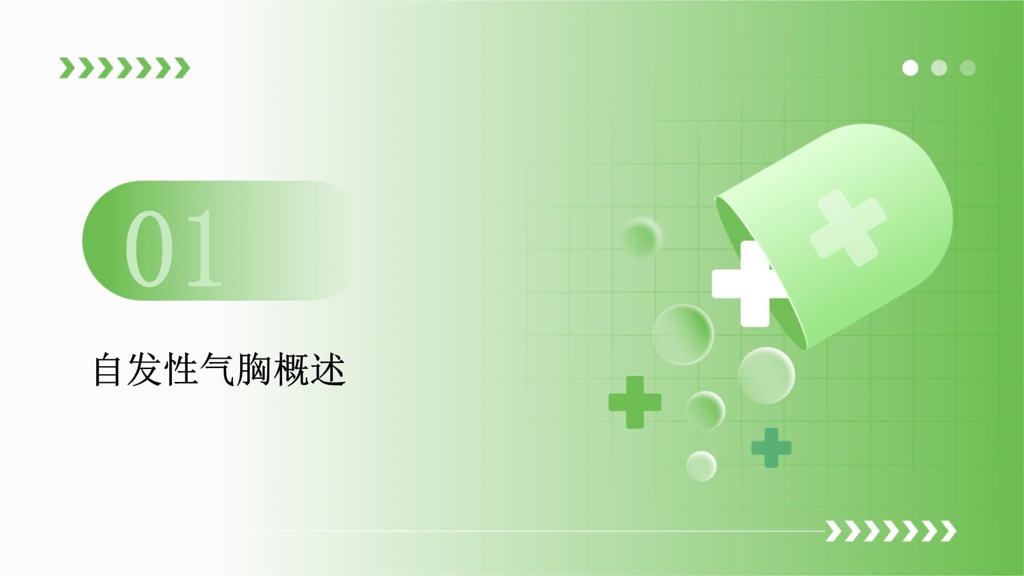 自发性气胸预防全攻略：从发病机制到具体措施