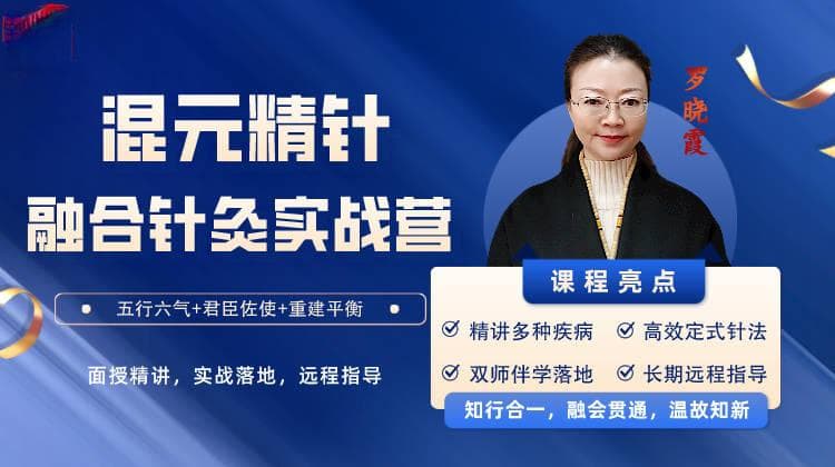 名老中医常用的7种“针灸补益配穴”法，附：泄泻、遗尿、眩晕实战案例讲解