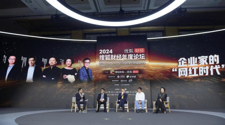 财经视野下的 2024：企业家网红与时代焦虑破题