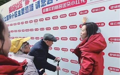 “三三成事”机制激活居民自治新动能