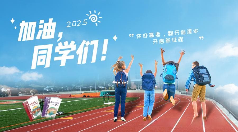 “2025高考作文陪跑营”推荐范文：微光