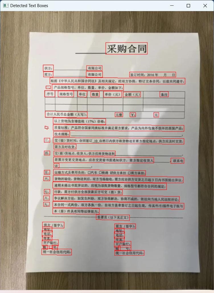 OCR文字识别—基于PP-OCR模型实现ONNX C++推理部署