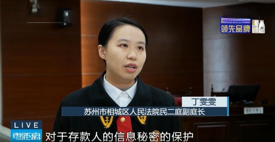 无法查询已故亲人的流水，银行被起诉！六月起有新规！