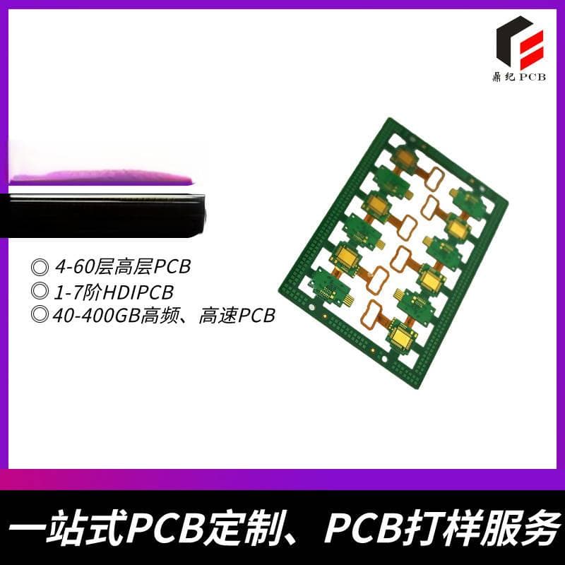 材料科学，品质保证 —— 揭秘PCB的材料选择