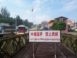 畹町：中国通往缅甸及东南亚的咽喉要道