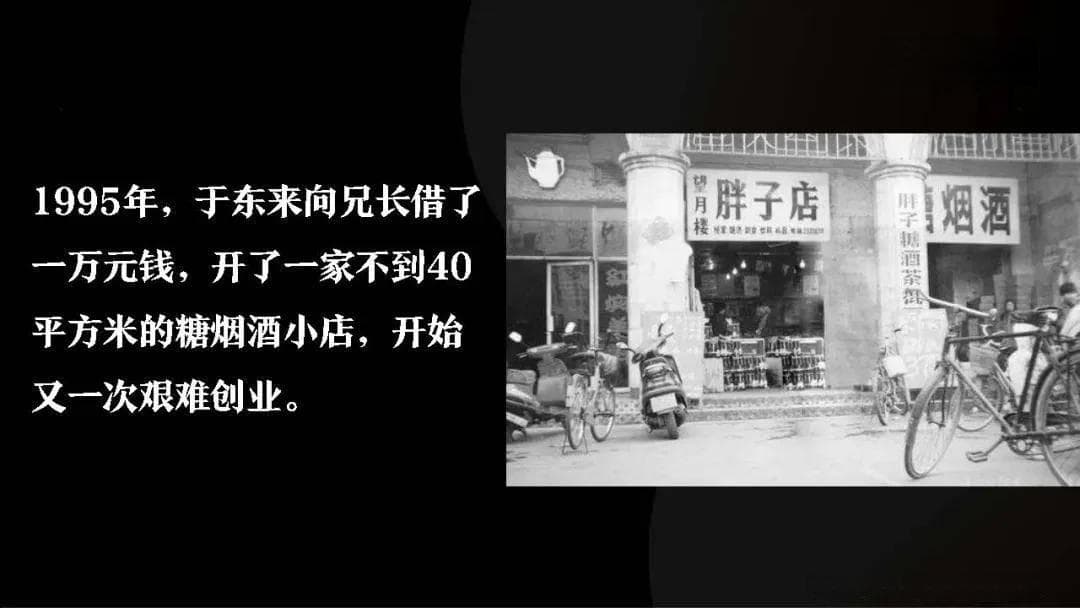 透明经营：胖东来公开经验背后的真相