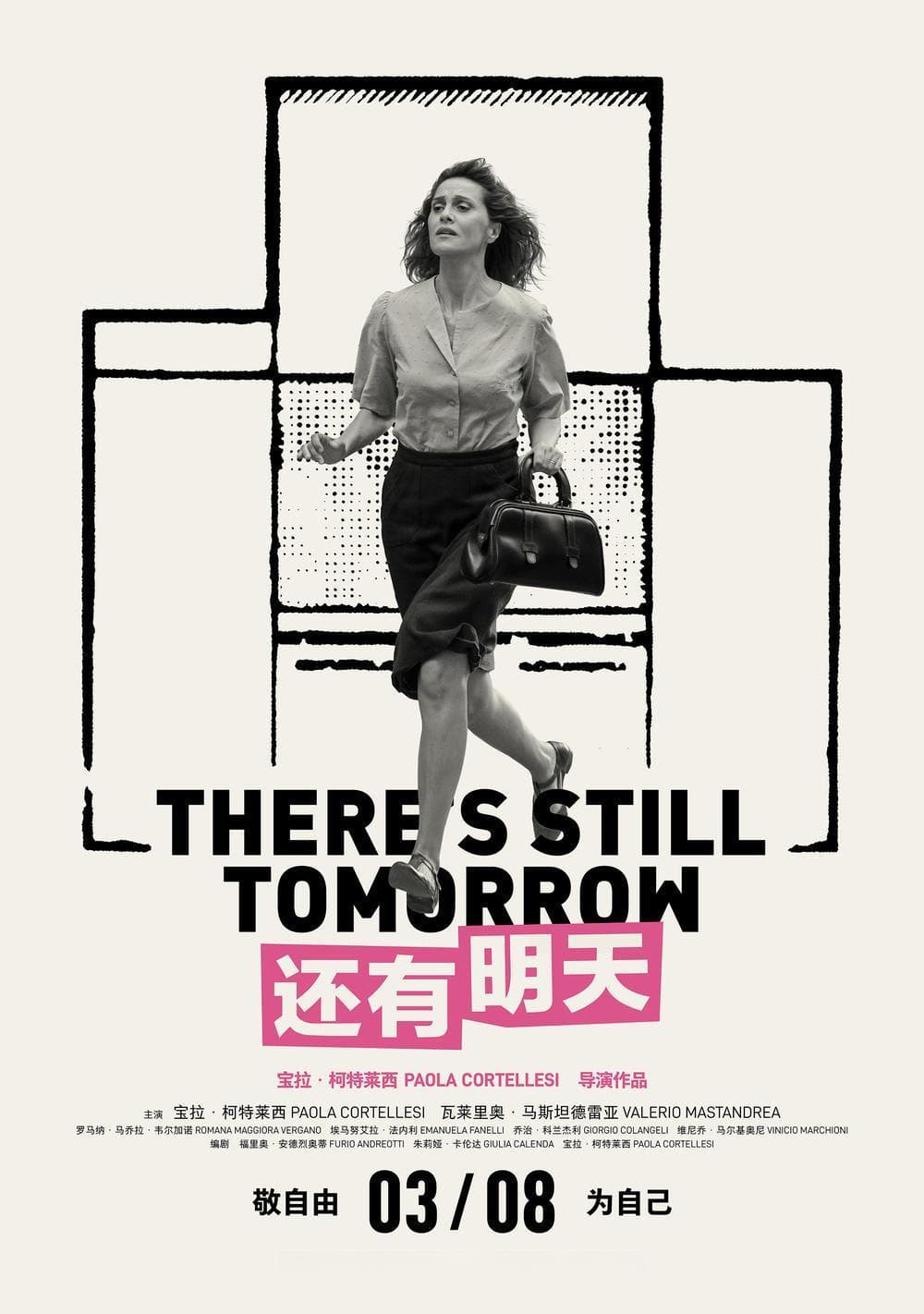 《还有明天》我们为什么要投票？