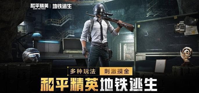 和平精英冰河禁区：高概率获取红变的打野点攻略