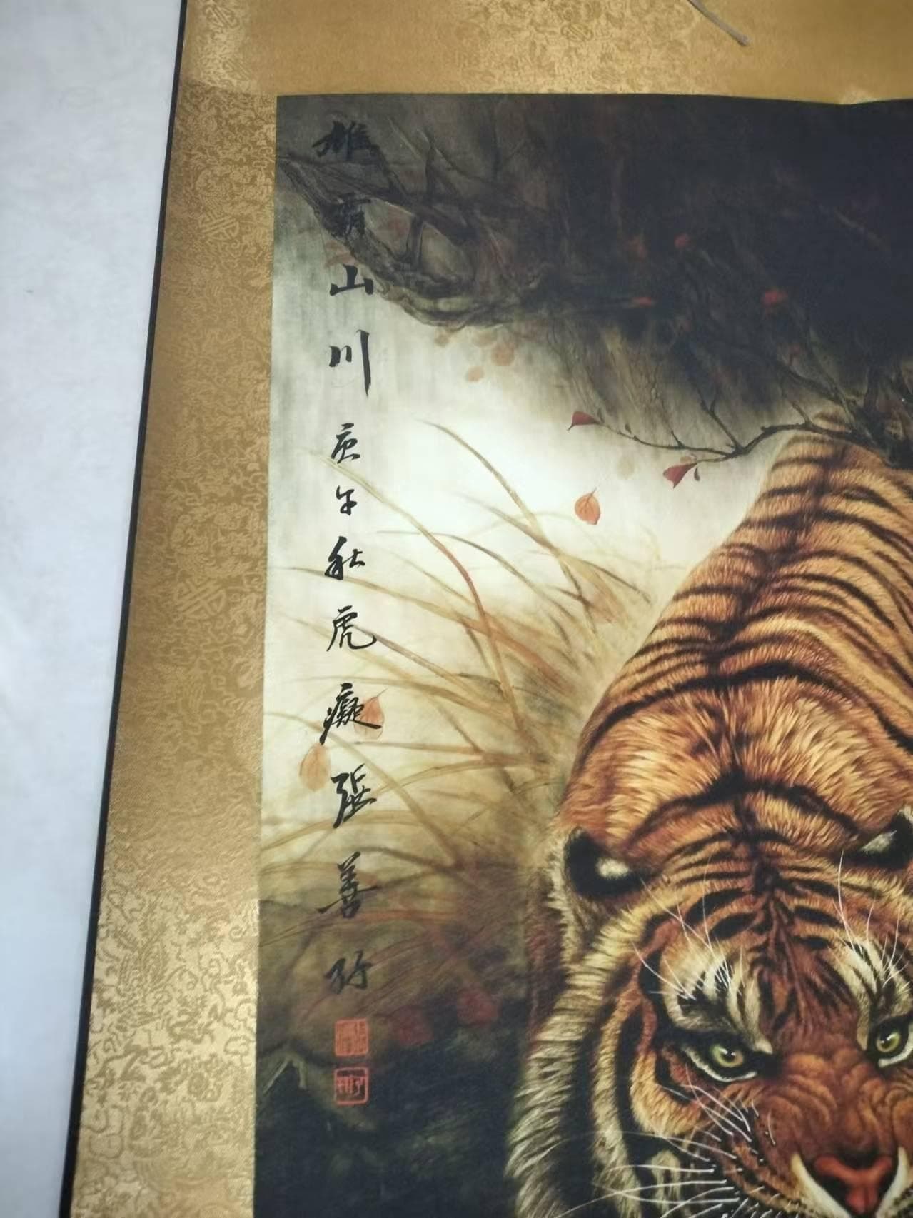 张善子《雄霸山川老虎图》
