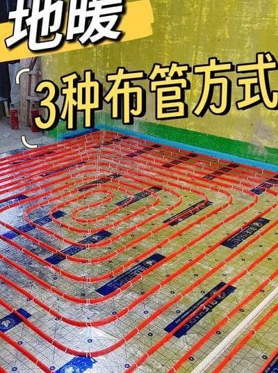 地暖管间距标准详解：不是越密越好，科学选择才最重要