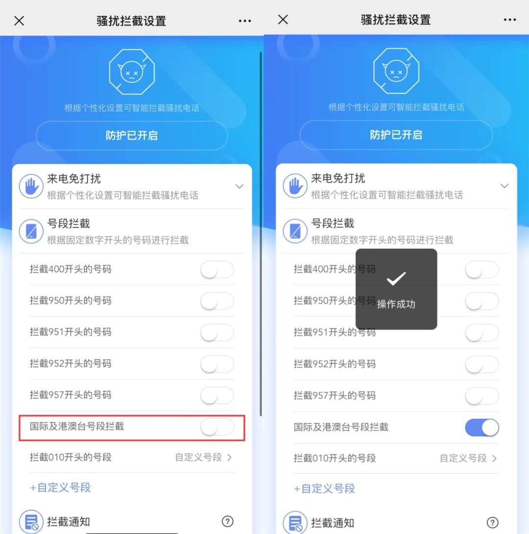 紧急提醒！手机这个功能请主动关闭