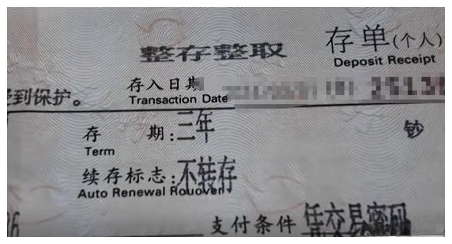 想存银行大额存单，一定要先知道这4个细节，保护本金和收益