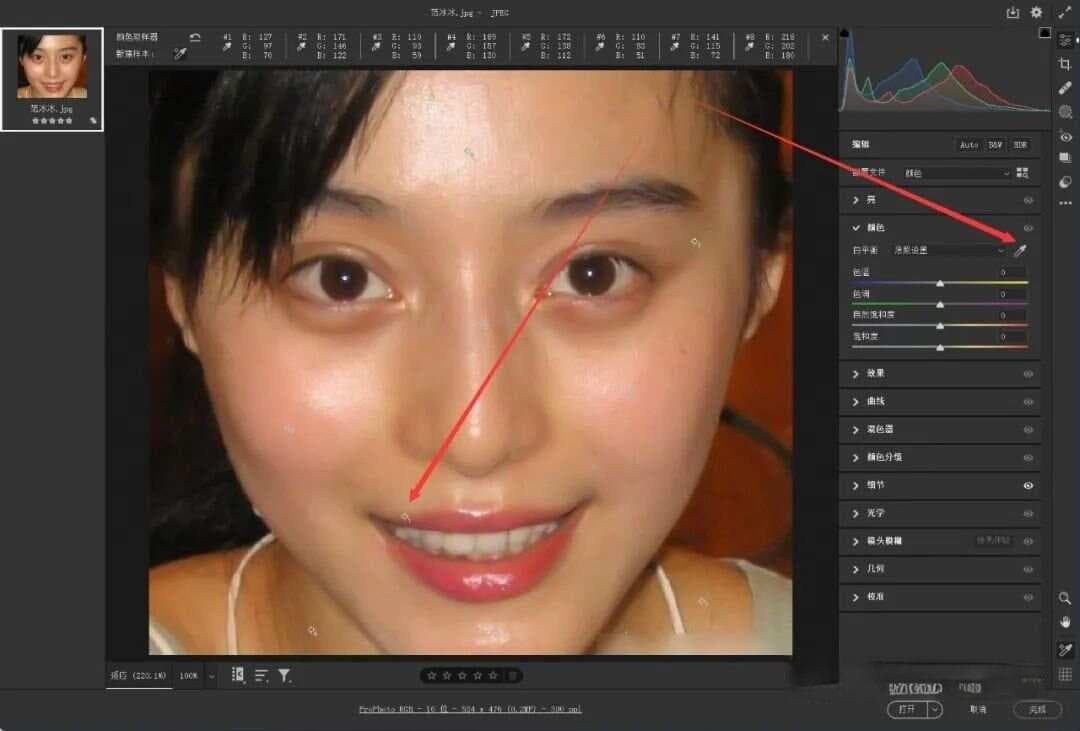Camera Raw修图技巧五：校正白平衡
