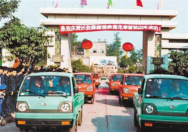 重庆珍档 | 首批长安微车、中国首辆民用摩托车……“军转民”的重庆记忆