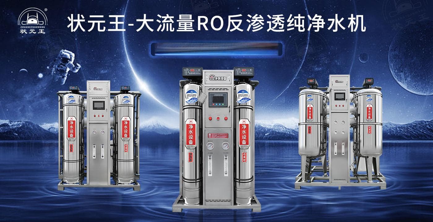 TDS值代表什么？怎么测反渗透设备中的TDS值？