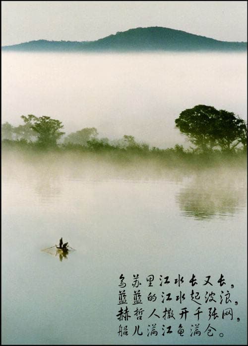 品鉴《乌苏里船歌》