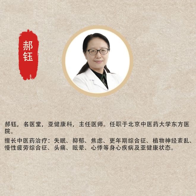 郝钰：想要焦虑不复发，3句话装进脑袋