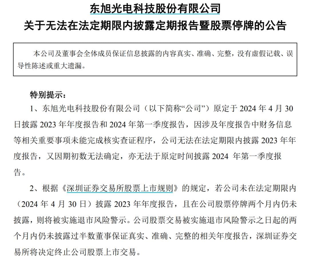 会计师撂挑子！独董投反对票！多家年报难产