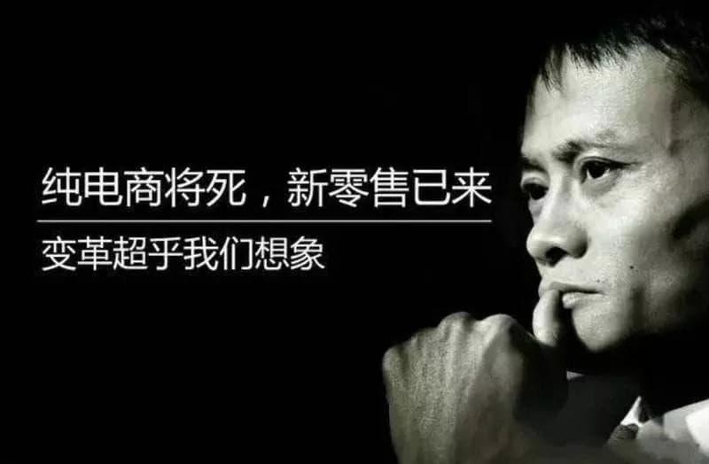 互联网新零售到底是什么？你了解它吗？