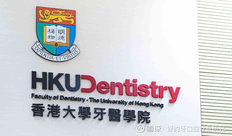 一毕业就执业？香港牙科生听到“梦碎”的声音