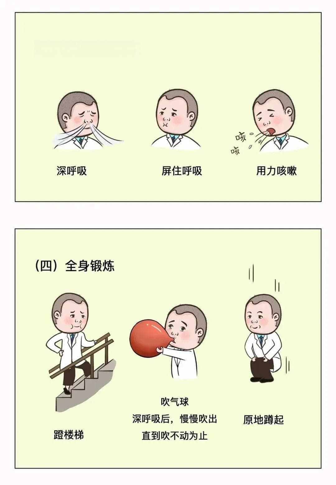 这项运动应该成为所有肺癌患者的必修课！帮助恢复肺功能！