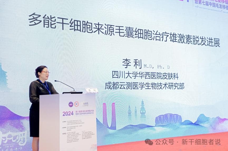 诱导性多能干细胞（iPSC）衍生细胞治疗脱发