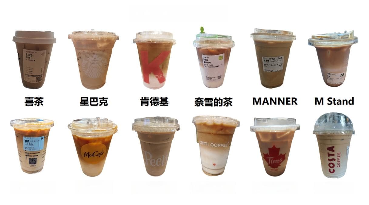 深圳市消费者委员会现制咖啡饮品比较试验结果
