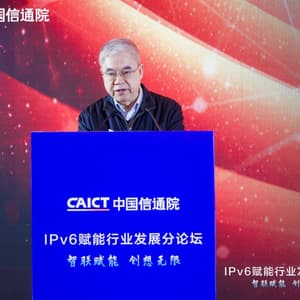 第二届“IPv6技术应用创新大赛”全国总决赛获奖名单在京公布