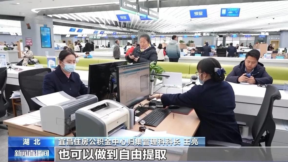 减少提取限制、拓宽使用范围……全国20多个城市优化公积金政策