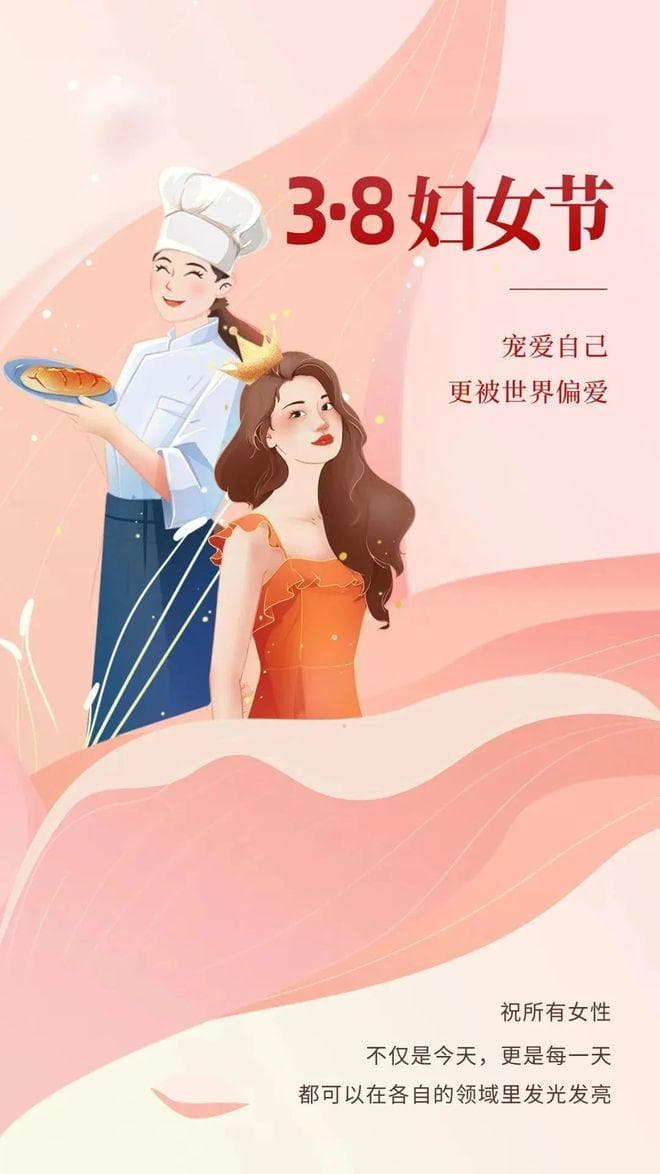 妇女节快乐！致敬平凡而伟大的女性