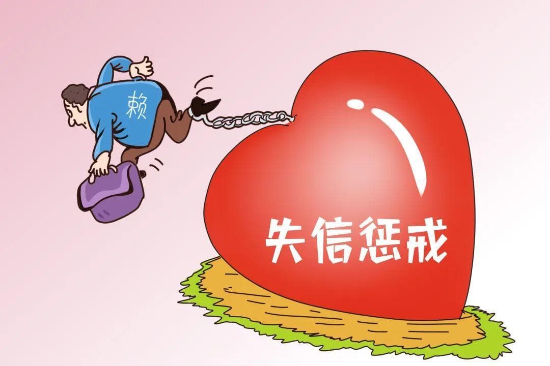 老赖当不得，后果很严重！