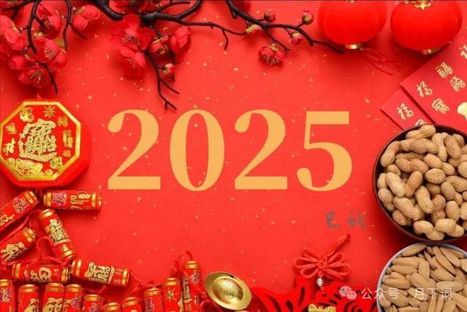 “青蛇逢双春，五人要穿红”，2025年哪5人要穿红？