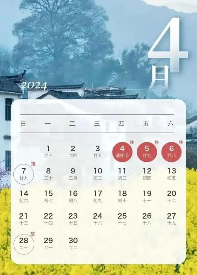 云南交警发布2024年清明节期间出行道路交通安全提示
