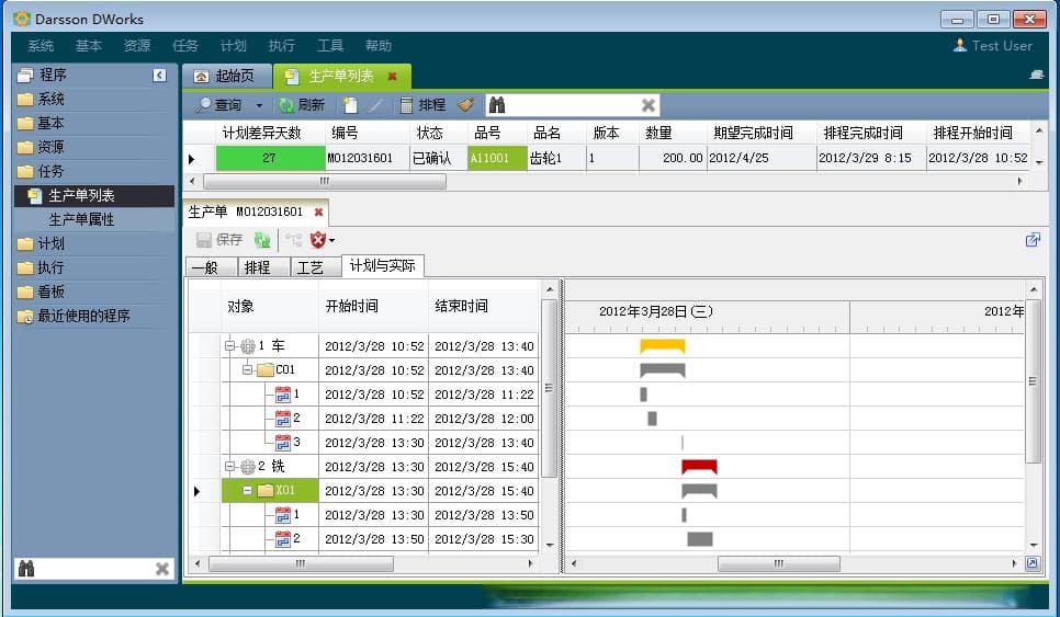 ERP软件如何提高企业的生产计划管理效率？