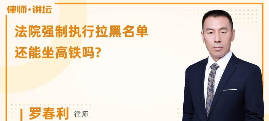 加入黑名单的后果与影响（人际关系、信任、社会评价的）