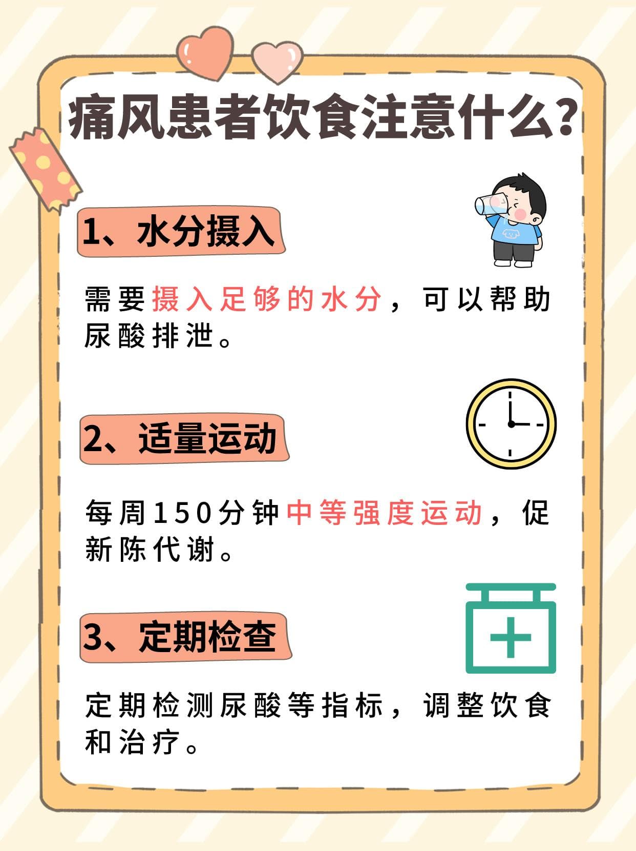 痛风患者能否食用山药？专业解读来了