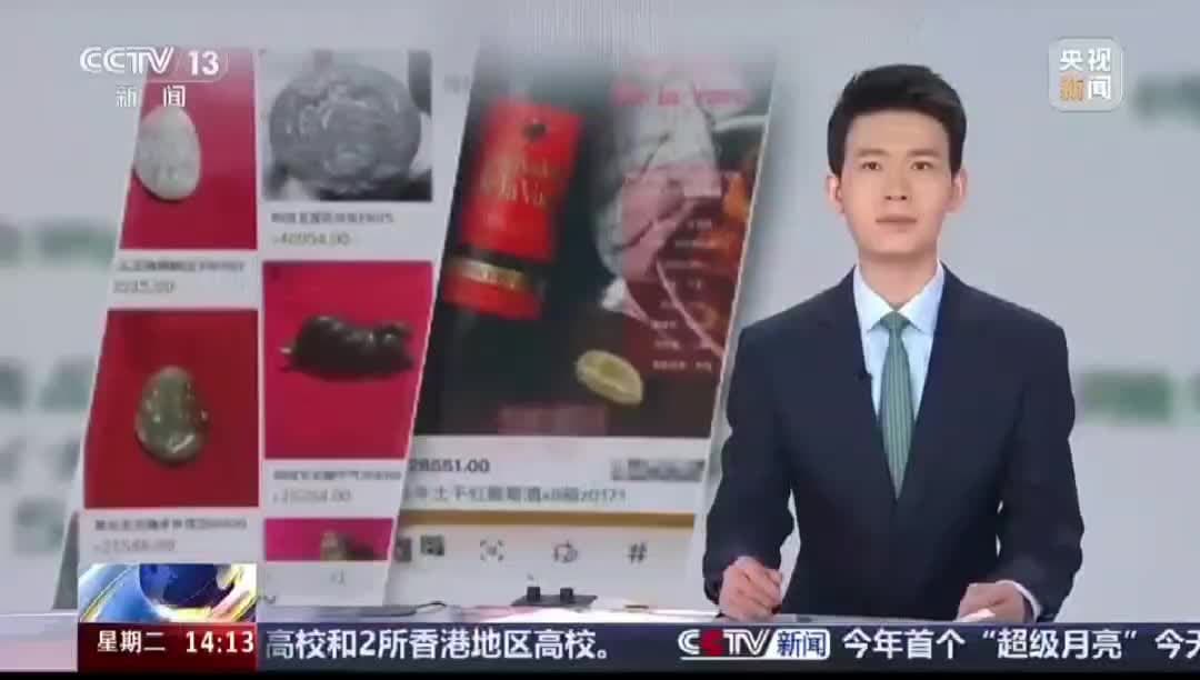 北京警方破获特大网络传销案：两年裂变十八平台，参与者血本无归