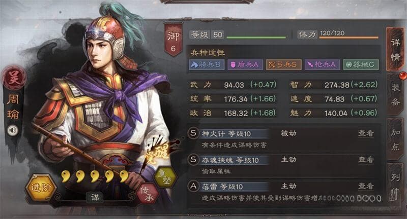 三国志战略版周瑜陆逊鲁肃t0阵容搭配，附pk加点、战法选择
