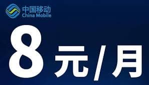 中国移动如何更换便宜套餐
