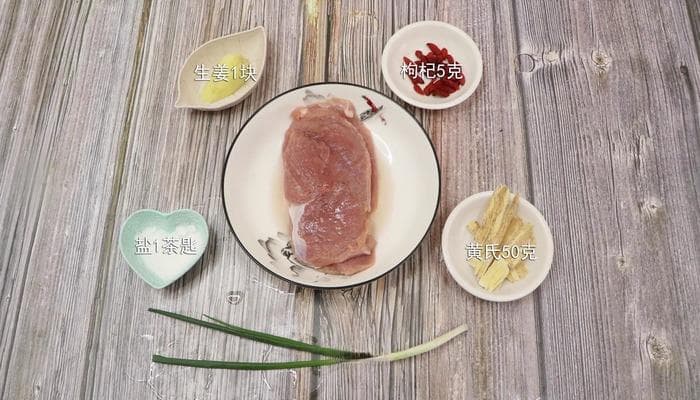 黄芪瘦肉汤