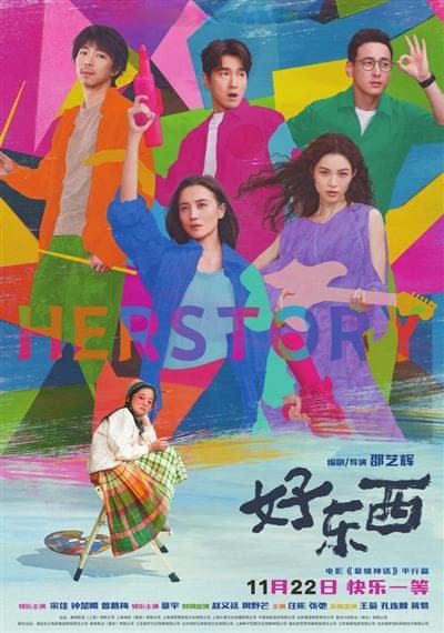 中国电影，是时候走出“舒适圈”了